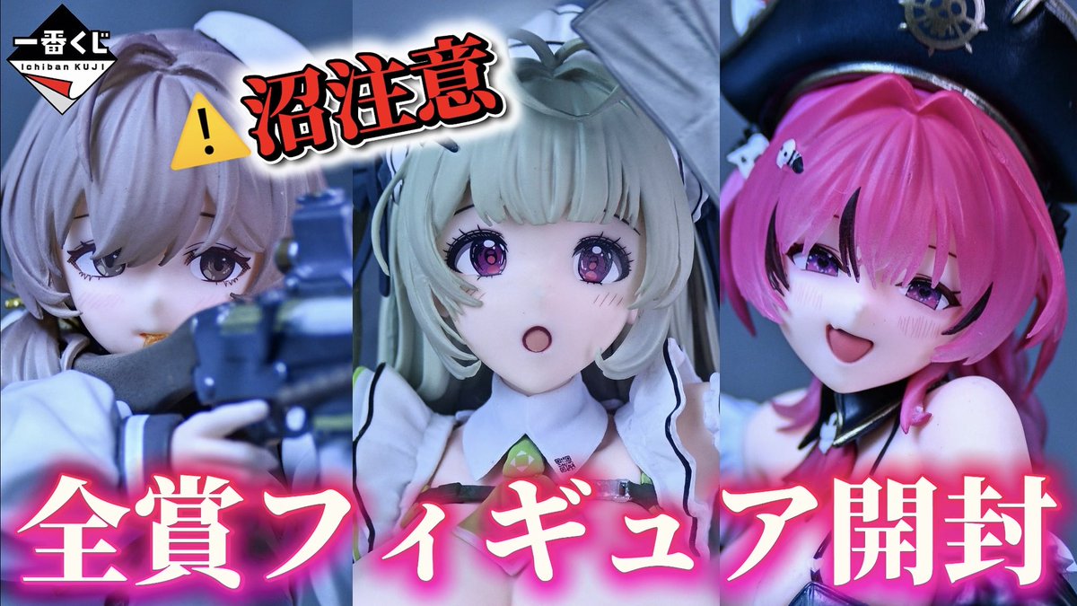 ぱんぱかっパーン！／ NIKKE一番くじ フィギュア開封🎉 わたしはもう