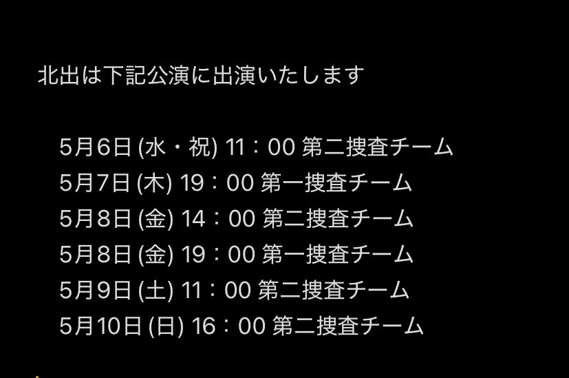 北出 浩二 tweet media