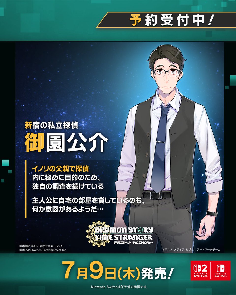 デジモンゲーム公式アカウント tweet media