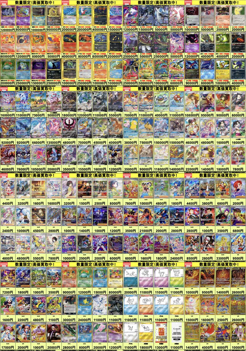 カドカーズ（可児店）ポケモンカード・ワンピースカード・遊戯王カード専門店 tweet media