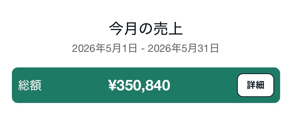 くじら｜7ヶ月でnote42万 tweet media