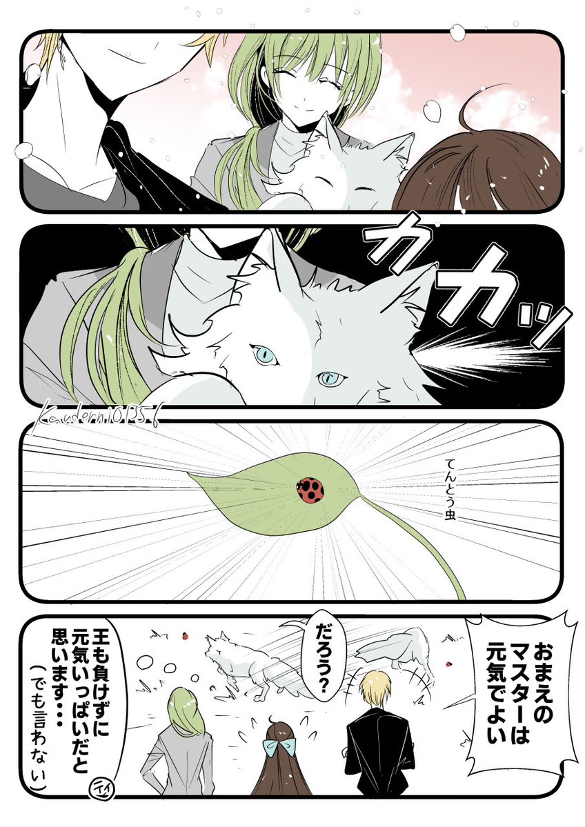 カウ🐠 5/5スパコミ西２ミ31a tweet media