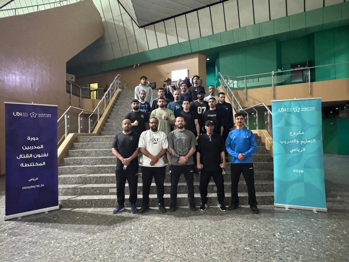 lbv_9's tweet photo. دورة المدربين للفنون القتالية المختلطة 🥊

تأهيل احترافي في إعداد المدربين،
يشمل بناء البرامج التدريبية، تطوير الأداء،
وفهم شامل لأساليب القتال وقواعد اللعبة.

ملاكمة • كيك بوكسينق • مواي تاي
مصارعة • جوجيتسو برازيلية

شكرا لكل من 
@LDI_SAUDI 
@smmafksa https://t.co/RmG3vnp7J9
