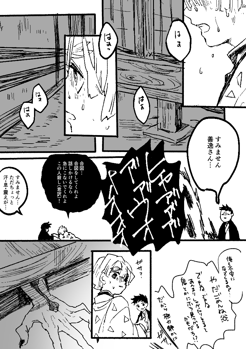 【再掲】生き残るためのルート検索が爆速な鼓の屋敷善逸 