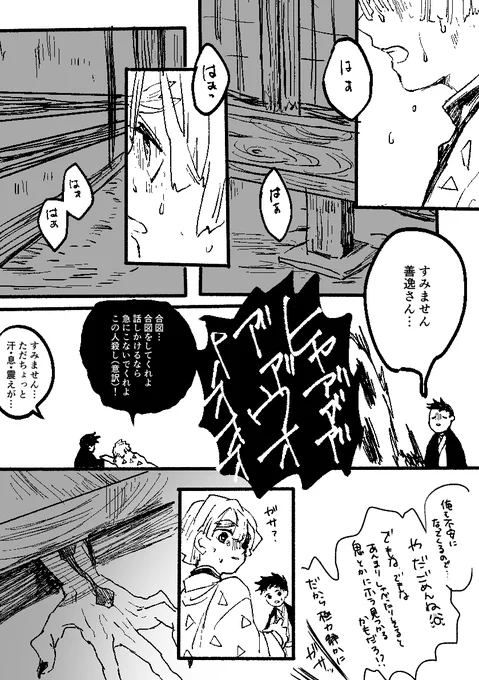 【再掲】生き残るためのルート検索が爆速な鼓の屋敷善逸 