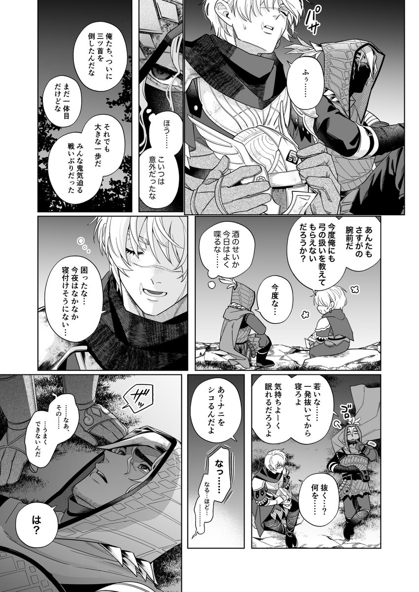 さよこ 5/5東2つ64b tweet media