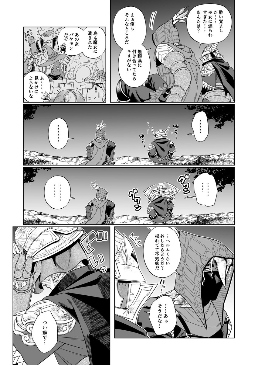 さよこ 5/5東2つ64b tweet media