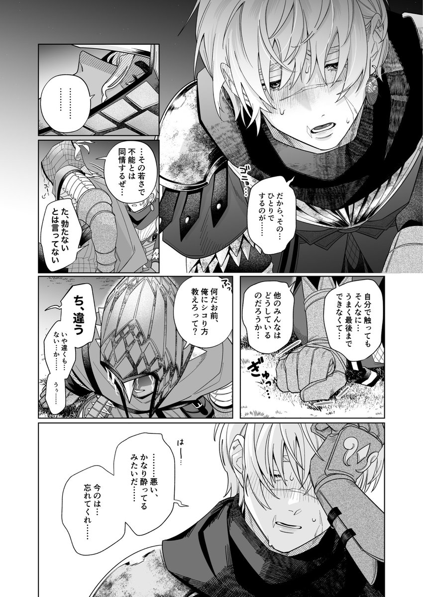 さよこ 5/5東2つ64b tweet media