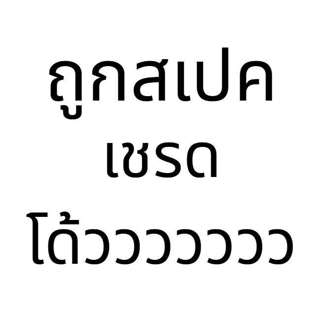 #.พี่รักเคะดมด #.divagang #.ปัดขวาสุดโลก #.ทีมเคะเมะแล้วแต่