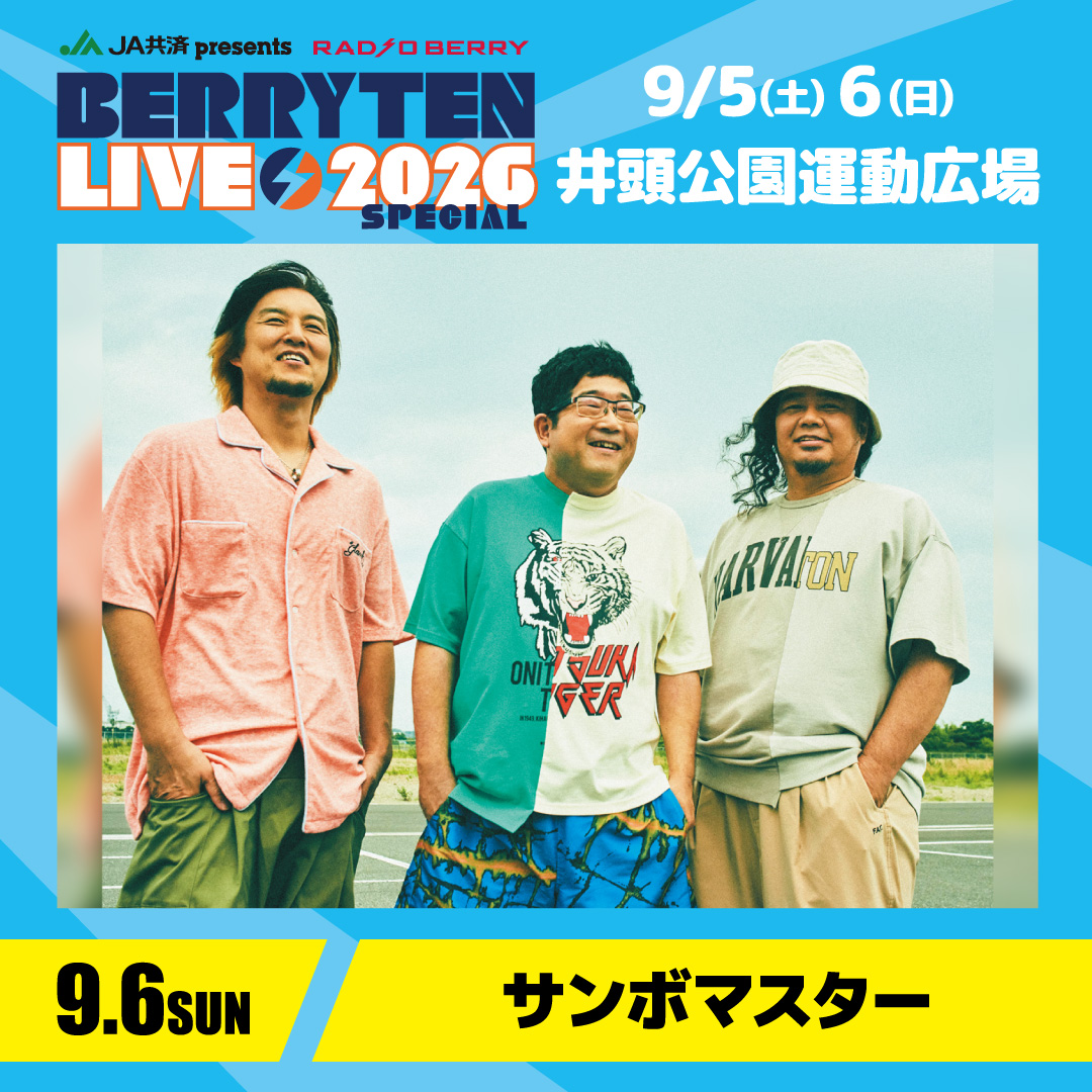 ベリテンライブ2026【OFFICIAL】 (@berrytenlive) / Posts / X