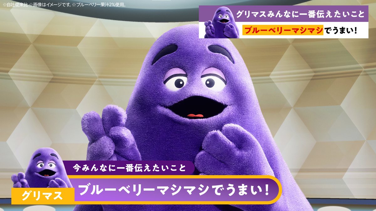 マクドナルド tweet media