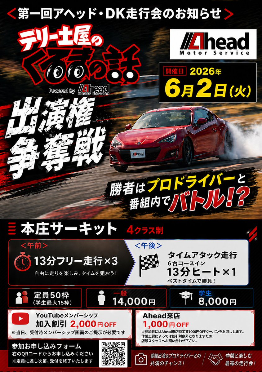 Ahead Motor Service tweet media