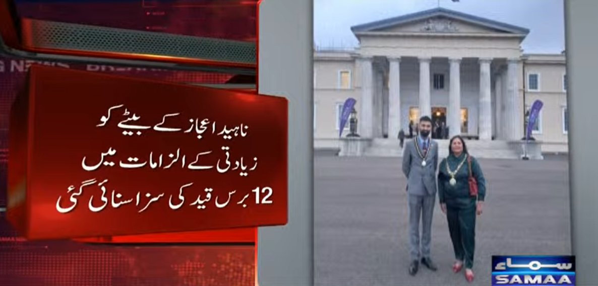 SAMAA TV tweet media