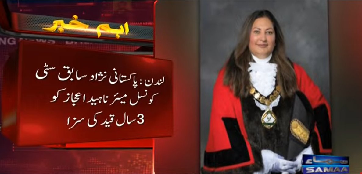 SAMAA TV tweet media