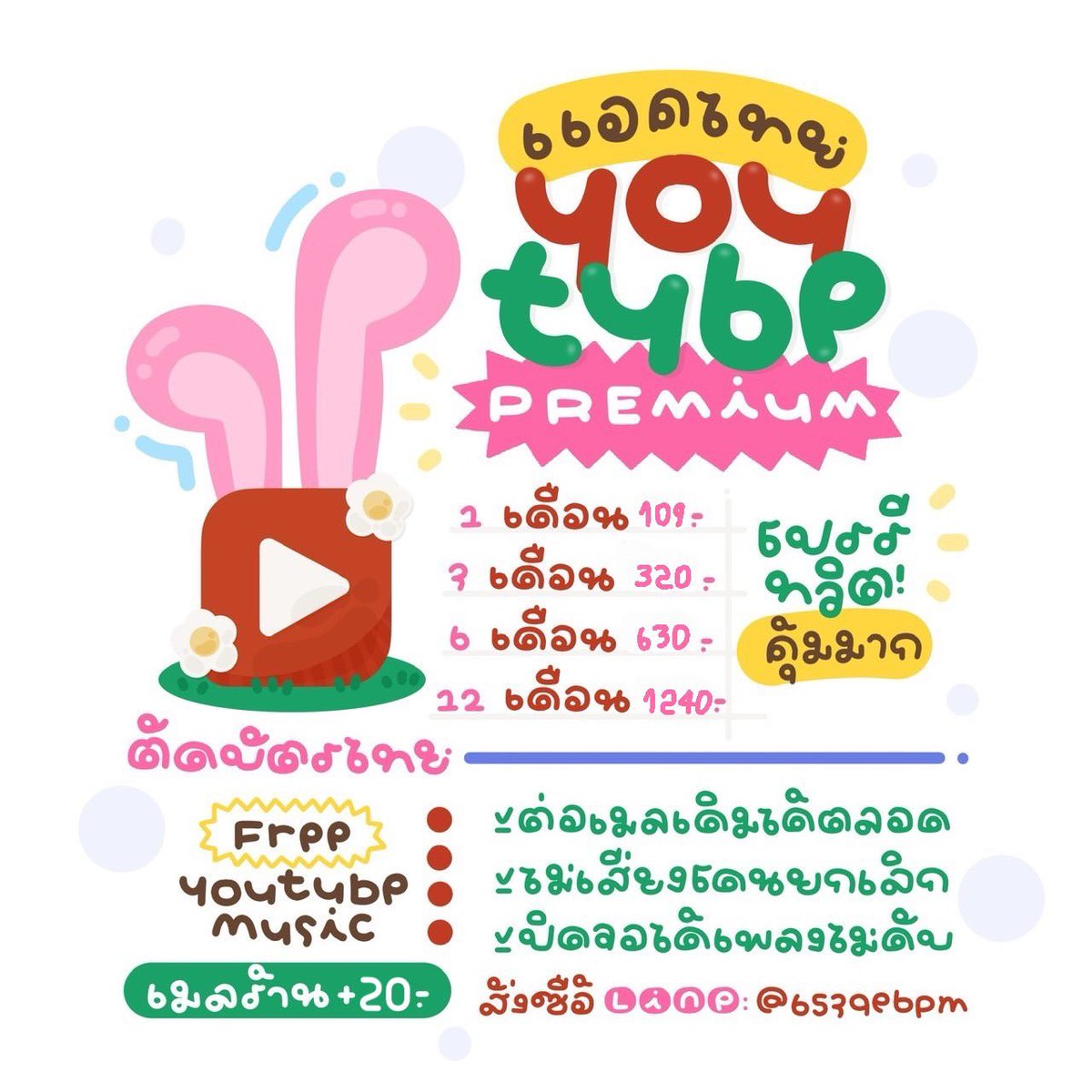 หารYouTubePremium 09:00-00:00 tweet media