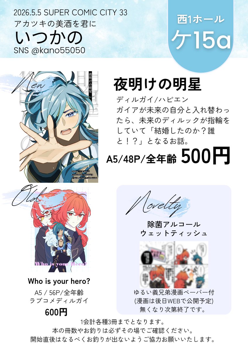 かの🌟5/5西1ケ15a tweet media