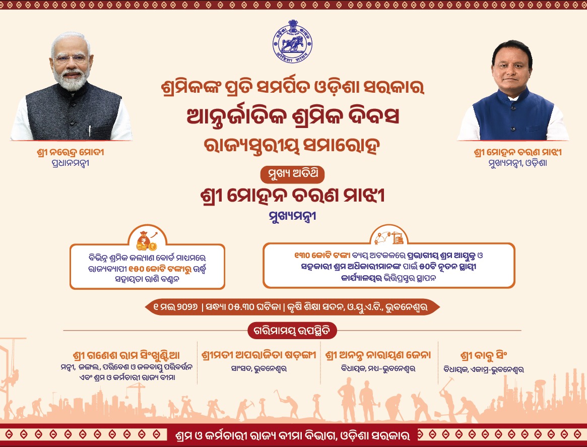 CMO Odisha tweet media