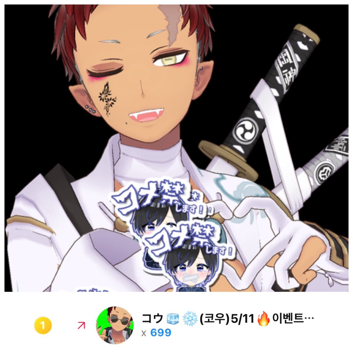 コウ🧊❄ tweet media