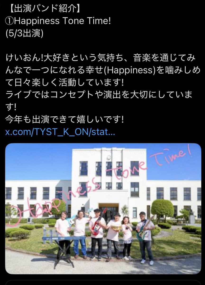 とよさと桜高軽音楽部 tweet media