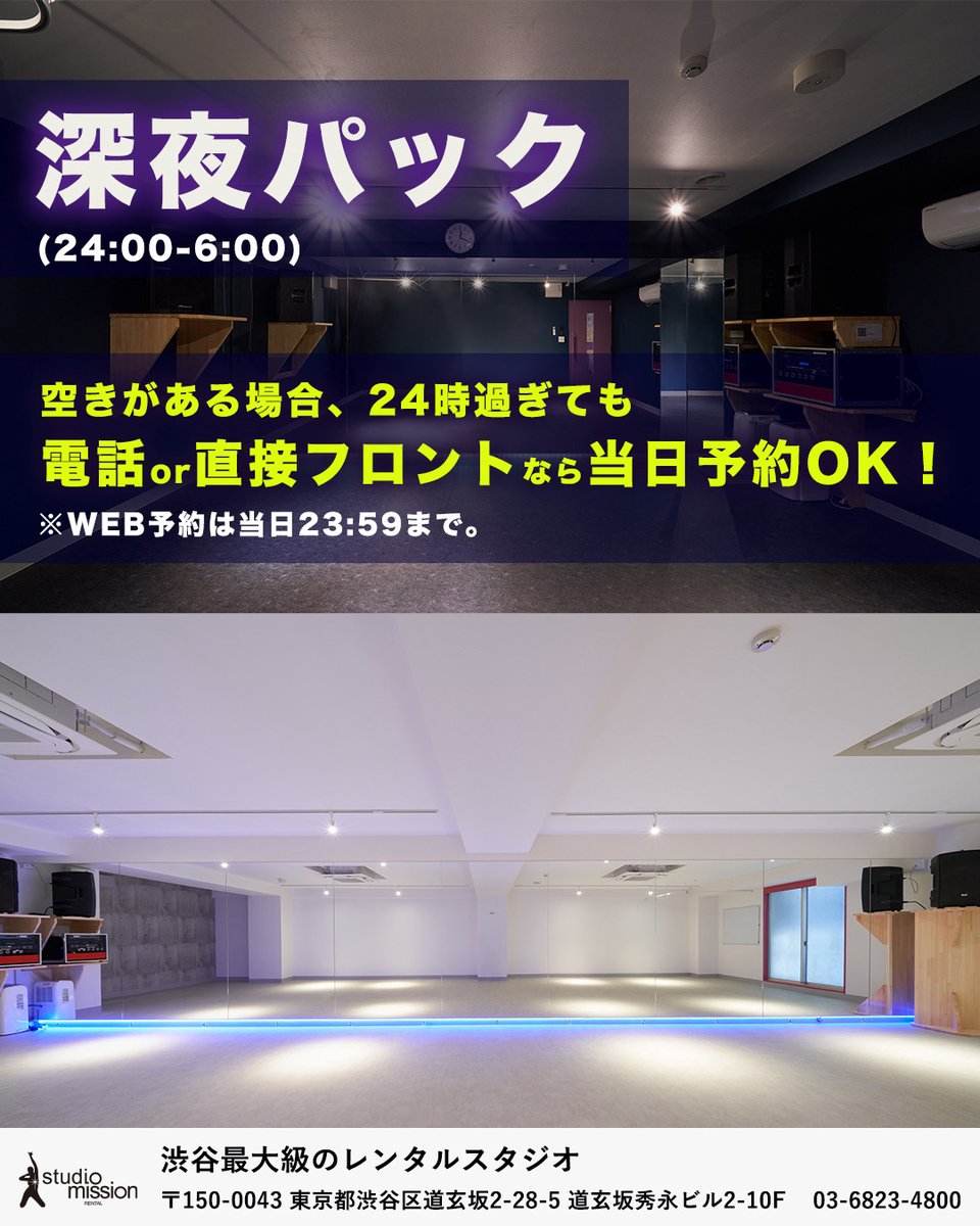 Studio Mission tweet media