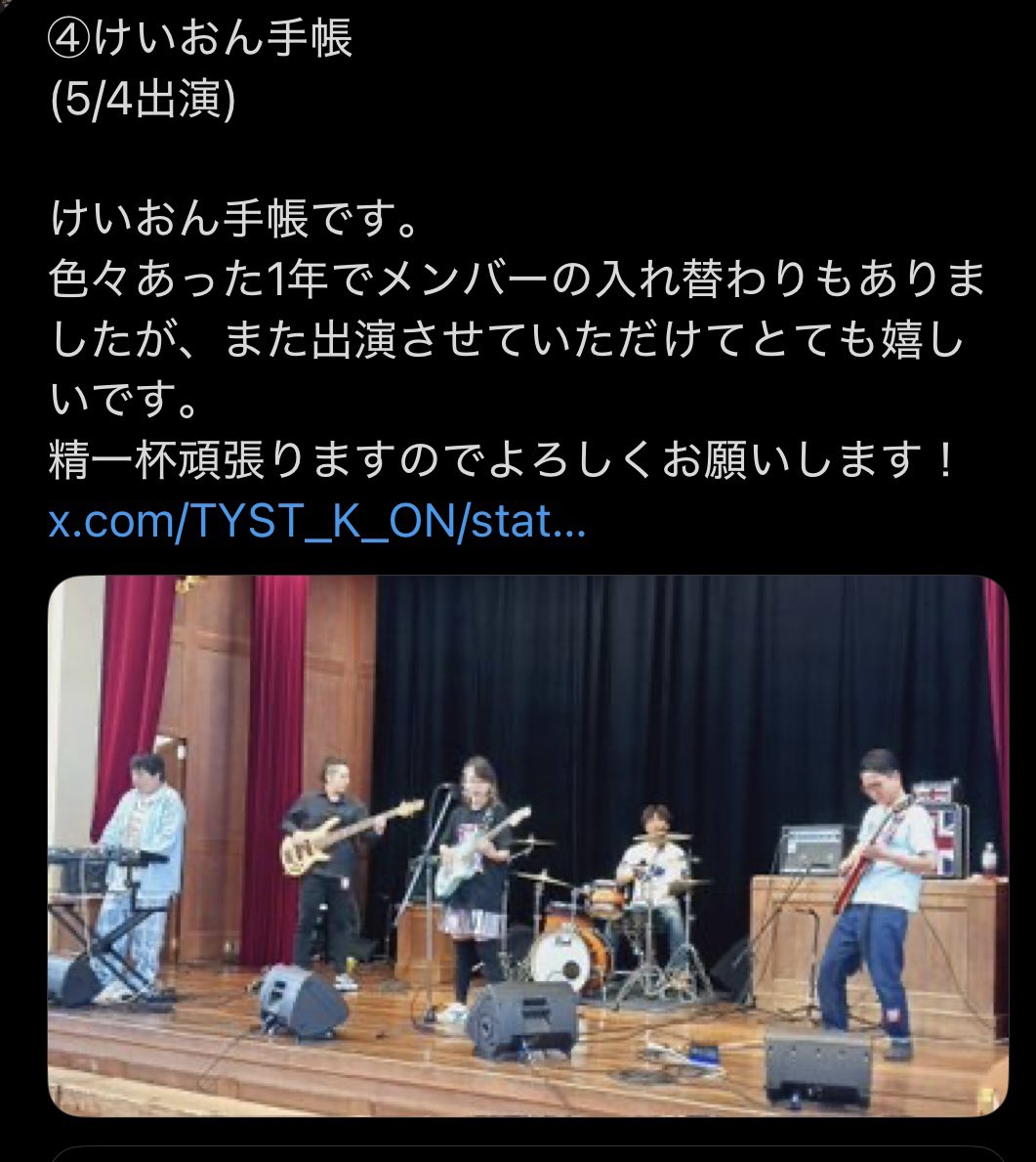 とよさと桜高軽音楽部 tweet media