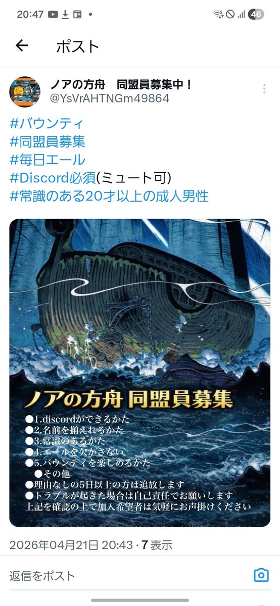 ノアの方舟🛶　同盟垢🫶 tweet media