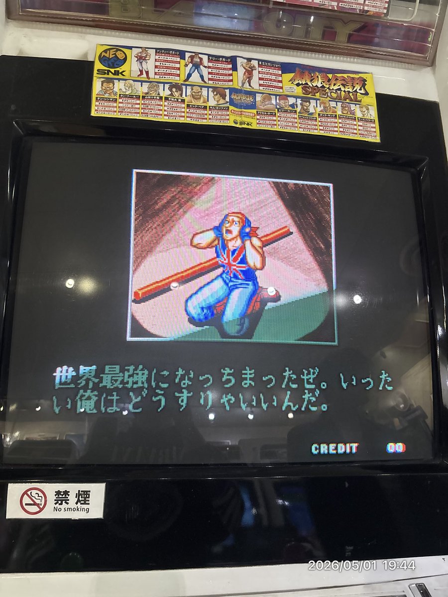 EVOやしワイも世界最強になってきたよ