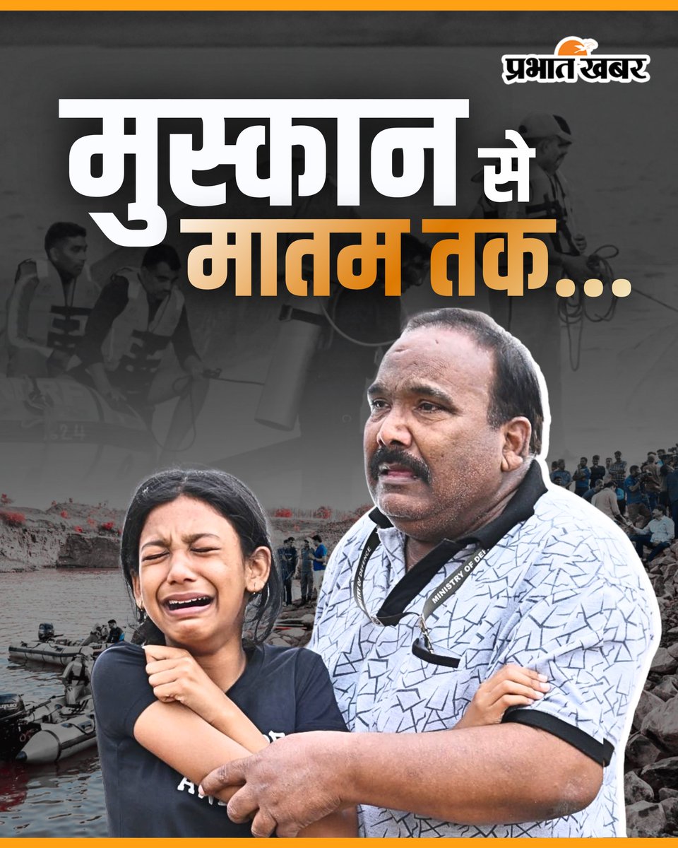prabhatkhabar's tweet image. #MadhyaPradesh के #Jabalpur स्थित #BargiDam में तेज आंधी के कारण एक पर्यटन क्रूज डूब गया. हादसे में 9 लोगों की मौत हुई, 28 को बचाया गया, जबकि 4 लोग लापता हैं. खराब मौसम और अंधेरे के चलते राहत कार्य प्रभावित हुआ, SDRF लगातार #RescueOperation चला रही है.

 #PrabhatKhabar