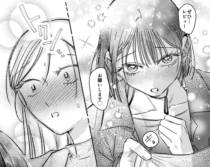 ♡﹒﹒﹒﹒﹒﹒﹒﹒﹒﹒﹒﹒﹒﹒♡  
📖コミックシーモア&amp;𝑲𝒊𝒏𝒅𝒍𝒆など
レビュー大募集❕♡  

『オンニって呼んでもいいですか?』
単行本お迎えしてくれた方🫶🏻  
ぜひ感想書いてくれたら嬉しいです🥹🤍  

絶対読みに行きます👀✨  
たくさん待ってます𓂃𓈒𓏸 