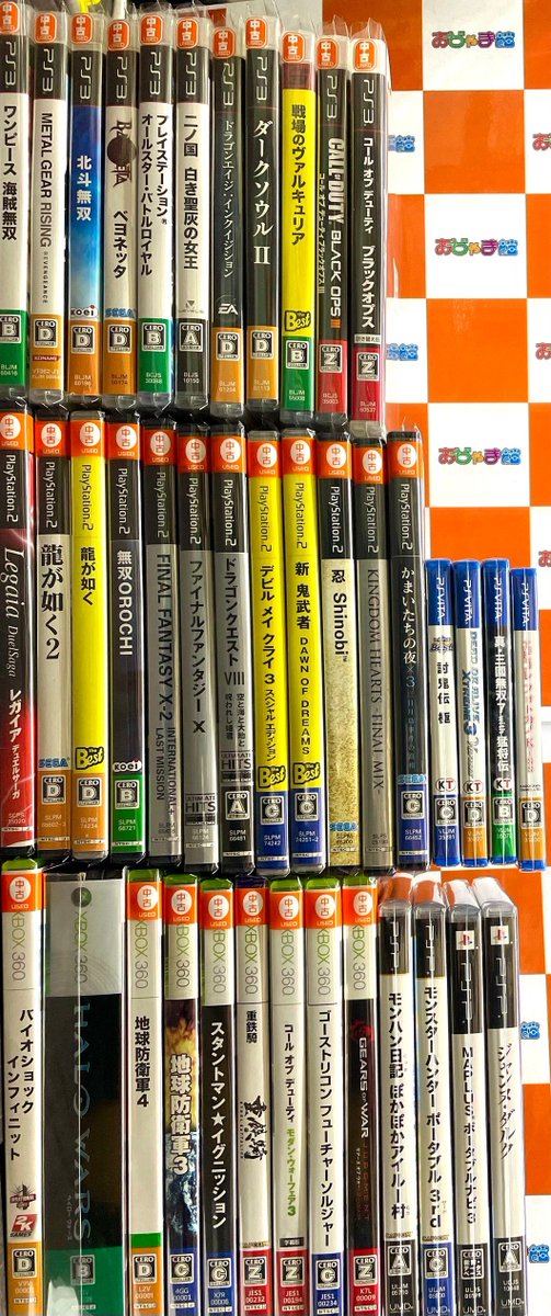 ojk_i's tweet image. 🟧ゲーム商品情報🟧
中古  #PS3 #PS2 #PSP #PSvita #XBOX360 ソフト
お買取り、商品化いたしました‼

『コールオブデューティー』シリーズ
『モンスターハンター』シリーズ
など様々なソフトをお買取りしております‼

ぜひチェックしてみてください✨