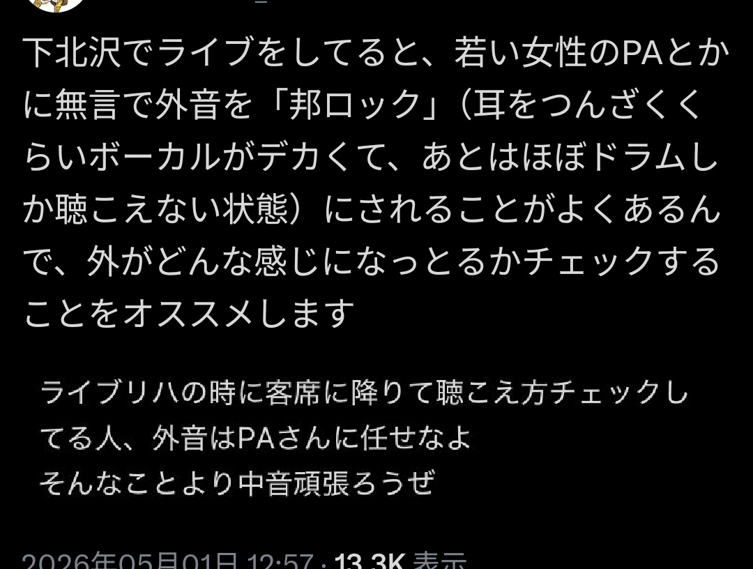 すけがわ MUNDANE THE MENOPAUSE tweet media