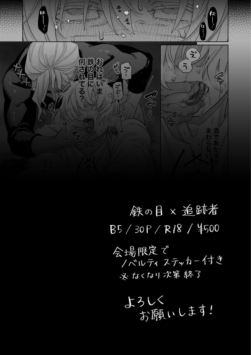 さよこ 5/5東2つ64b tweet media