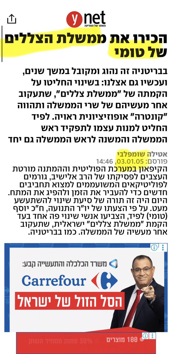 Ariel Kahana אריאל כהנא tweet media
