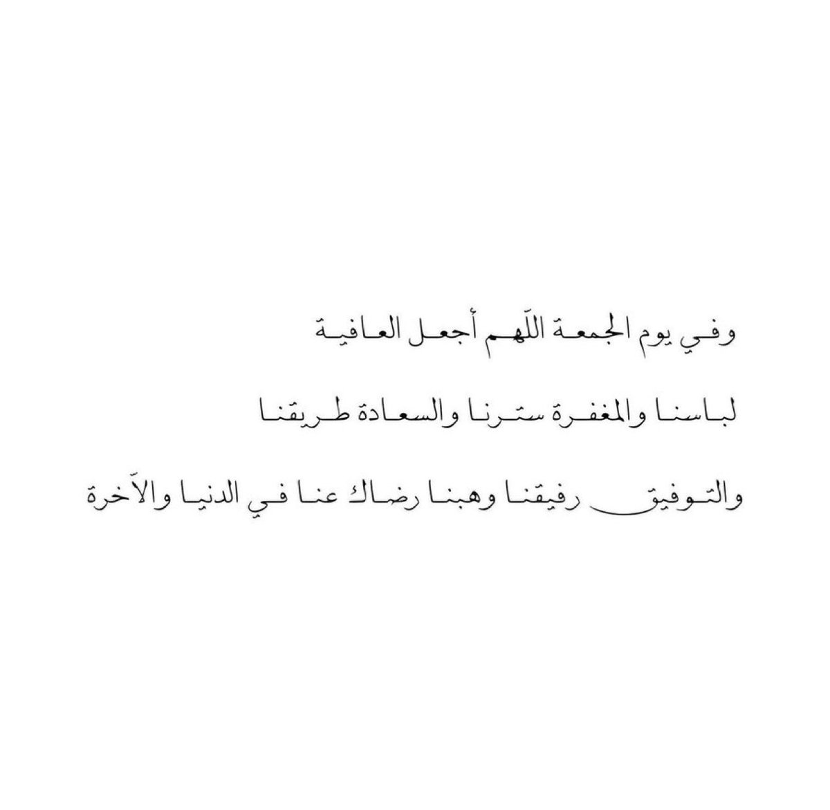 أدعيـه . tweet media