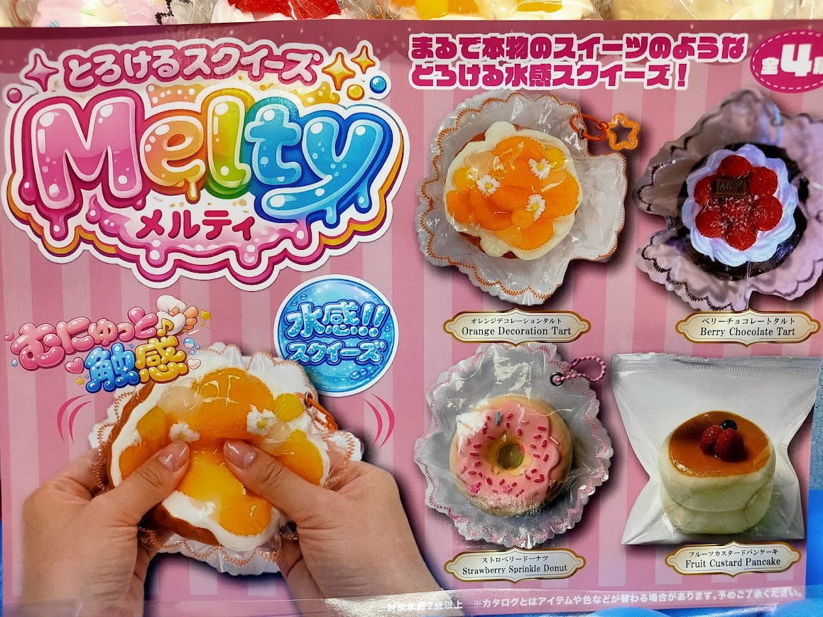 とろけるスクイーズMelty入荷致しました！ 全4種⭐️見本出してます