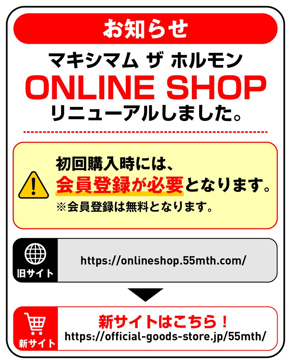 マキシマム ザ ホルモン tweet media