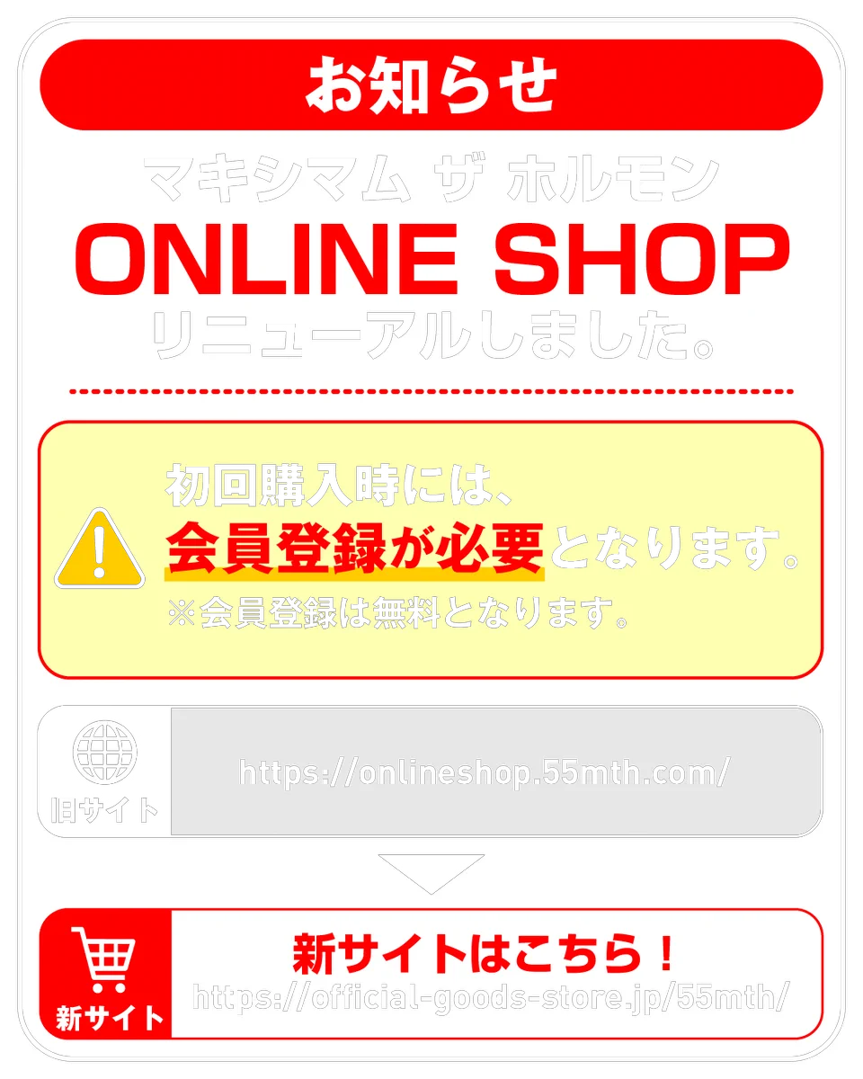マキシマム ザ ホルモン on X: 
