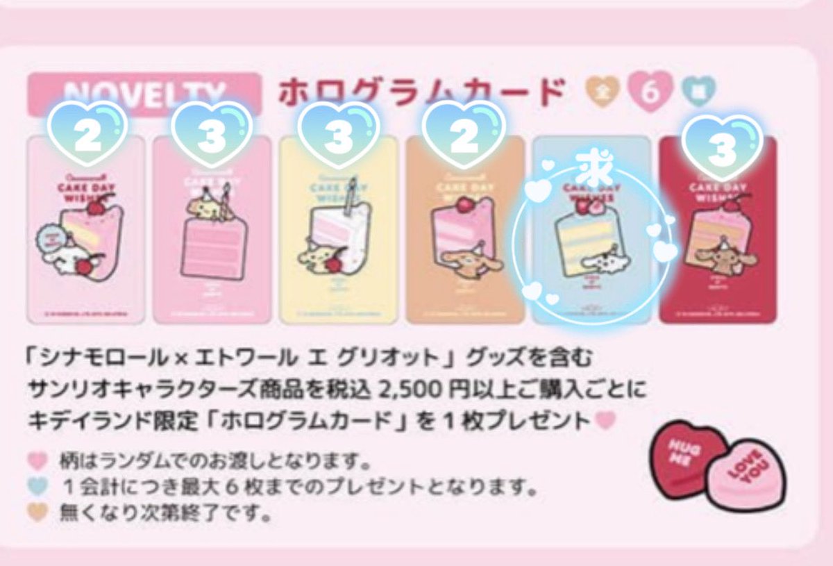 えみ tweet media