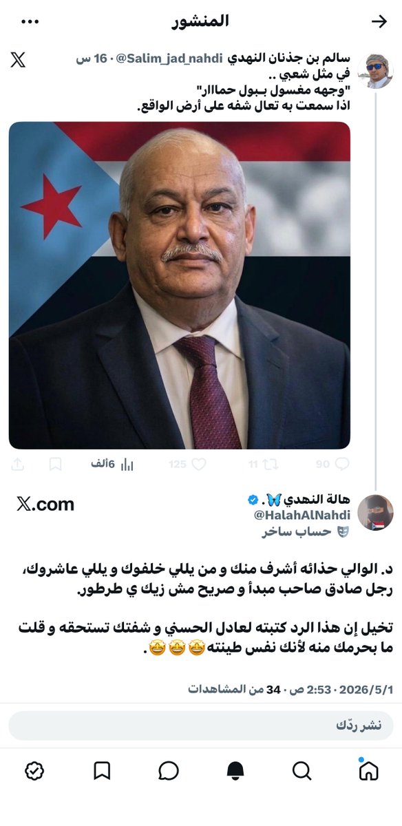 هالة النھدي🦋. tweet media