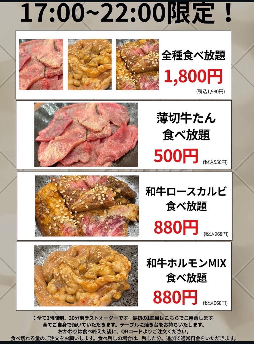 大衆焼肉居酒屋　牛たん　たんと亀戸本店 tweet media