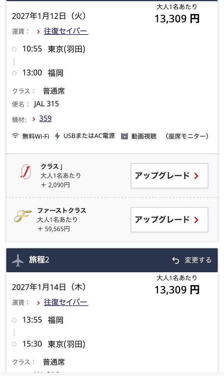 willy✈︎SFC NH*G/SPHM JGCM JGC Three Star tweet media