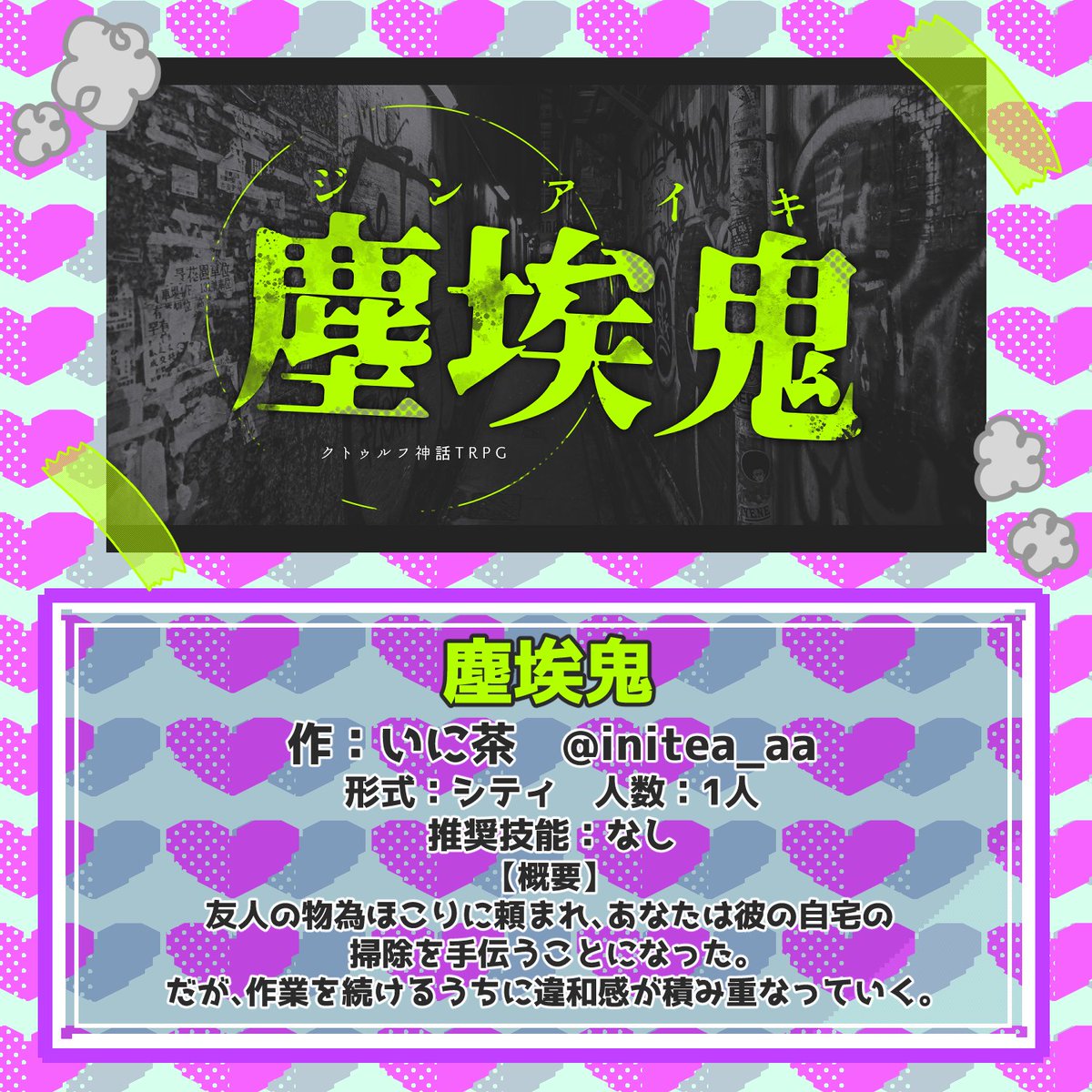 勢い任せのシャケ学会 tweet media