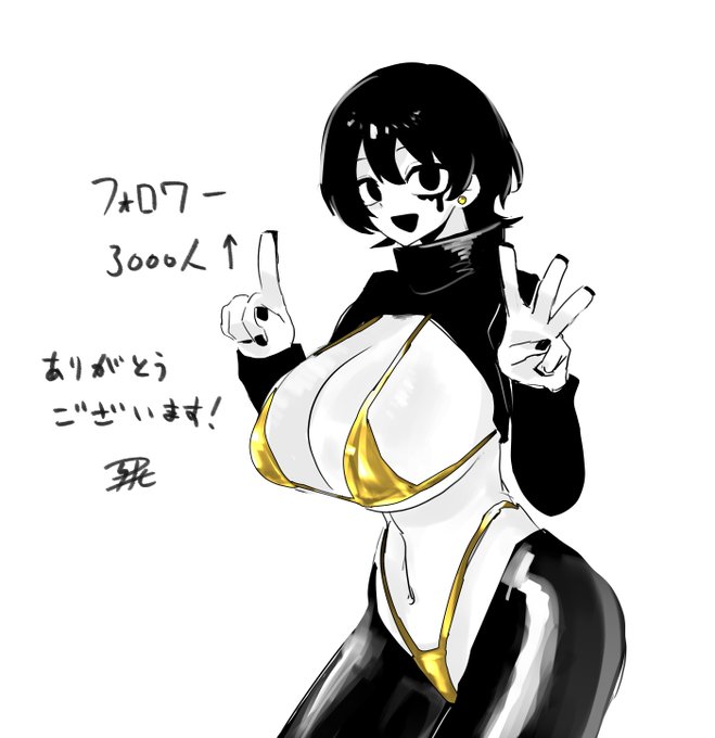 感謝 