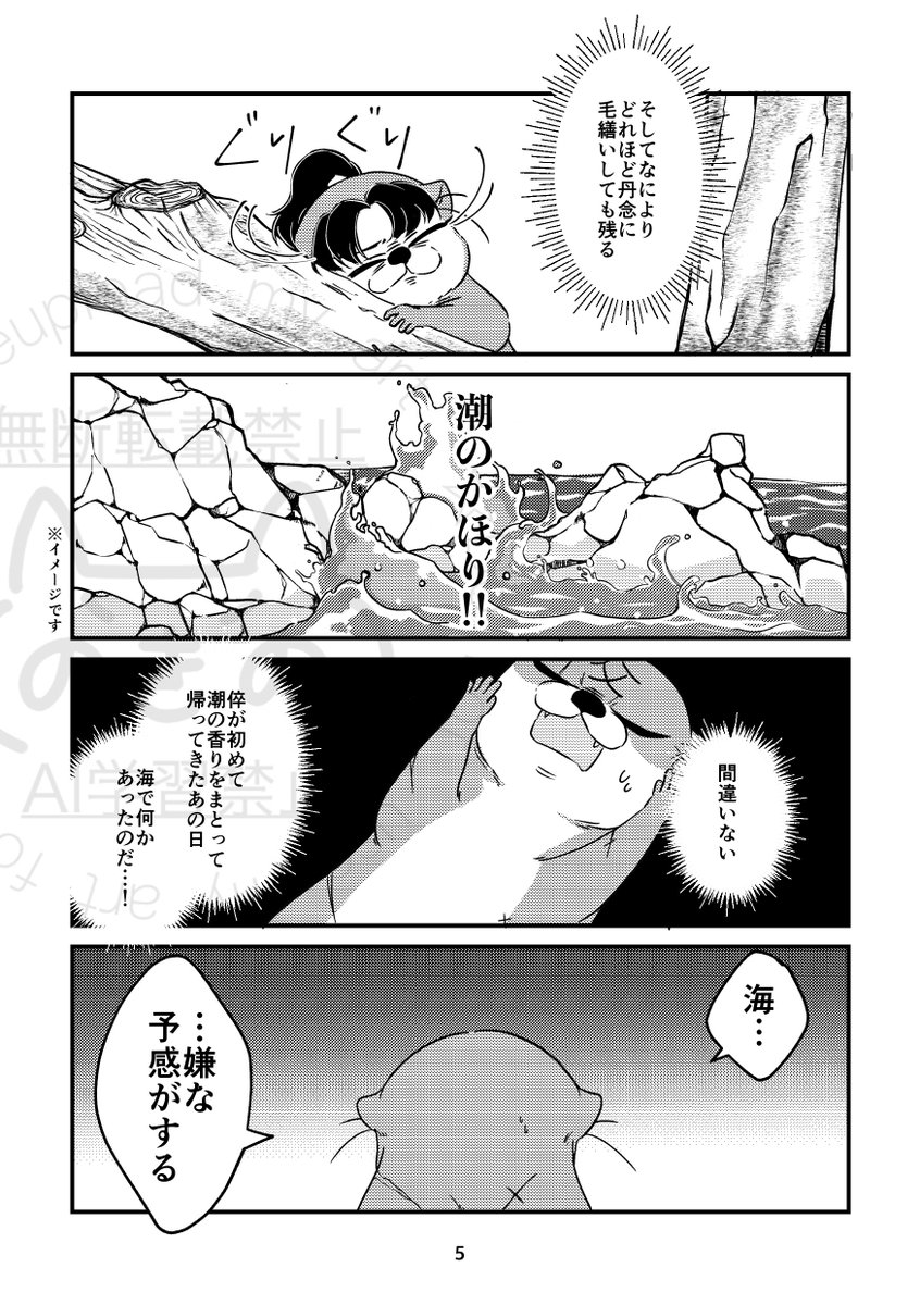 のきの【5/6 西1 セ 08b】 tweet media