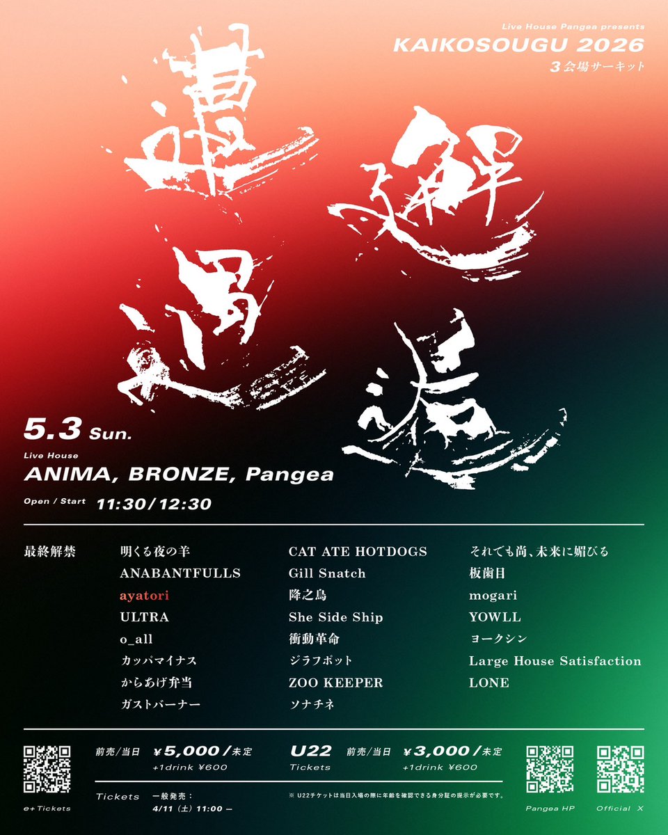 邂逅遭遇 tweet media