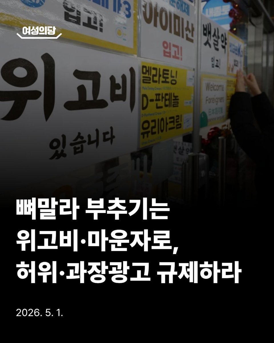 여성의당 유지혜 tweet media