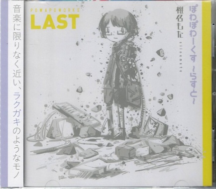 廃盤セール】 5/2(土) アニメサントラ・ボカロ・バーチャルシンガー 廃盤セール】 5/2(土) アニメサントラ・ボカロ・バーチャルシンガー