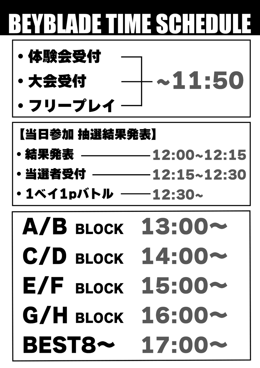 EVOJAPAN2026 #ベイブレードX #EVOJ2026sides 明日【5月2日(土)】の