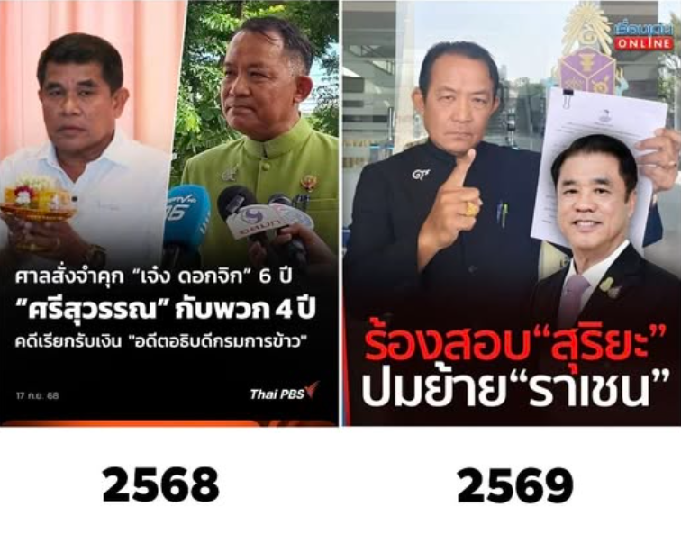 Mr.K นางแบก #แดงชินวัตร #เพื่อไทยเบอร์9 tweet media