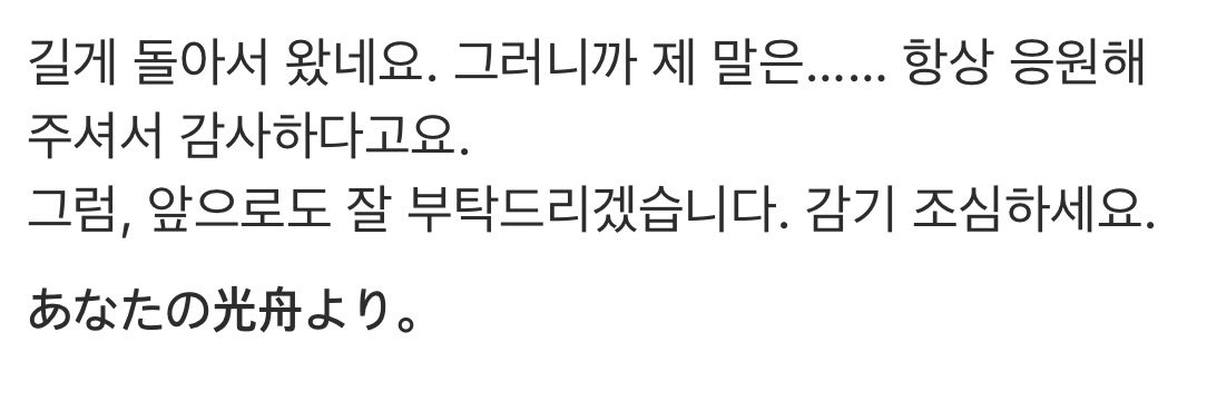 O412174's tweet photo. 항상 고맙다는 말은 내쪽에서 해야지 https://t.co/ht8maQOJ8U